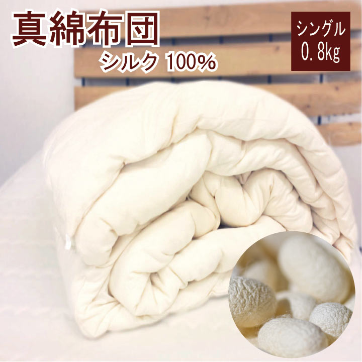 楽天市場】真綿の通販