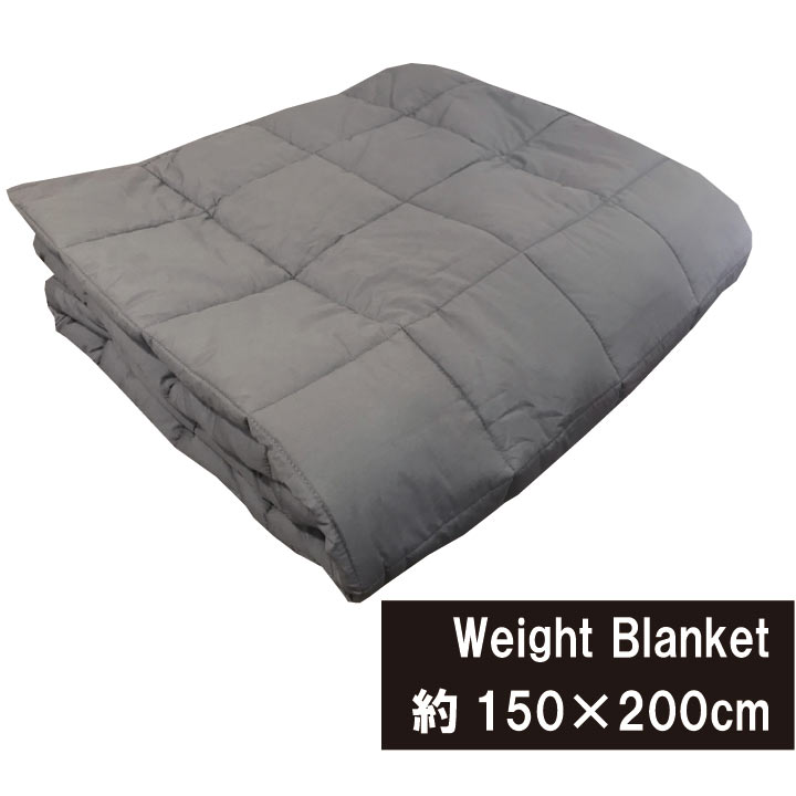 楽天市場】ウェイトブランケット 重い布団（150×200cm）ブランケット