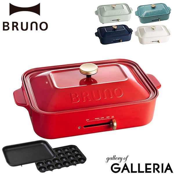 楽天市場】BRUNO コンパクトホットプレート レッド BOE021-RDの通販