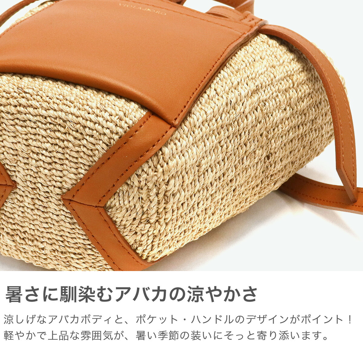 楽天市場】【正規品】 ヴィオラドーロ かごバッグ トートバッグ VIOLAd