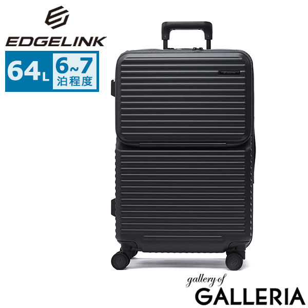 楽天市場】ノベルティ付 エッジリンク スーツケース EDGELINK キャリー