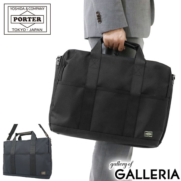 楽天市場】ポーター ステージ 2WAYブリーフケース(L) 620-08284 吉田