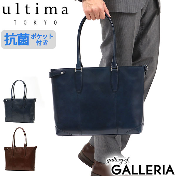 楽天市場】ノベルティ付 ウルティマトーキョー トートバッグ メンズ