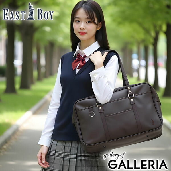 楽天市場】イーストボーイ スクール バッグ ブラウンの通販