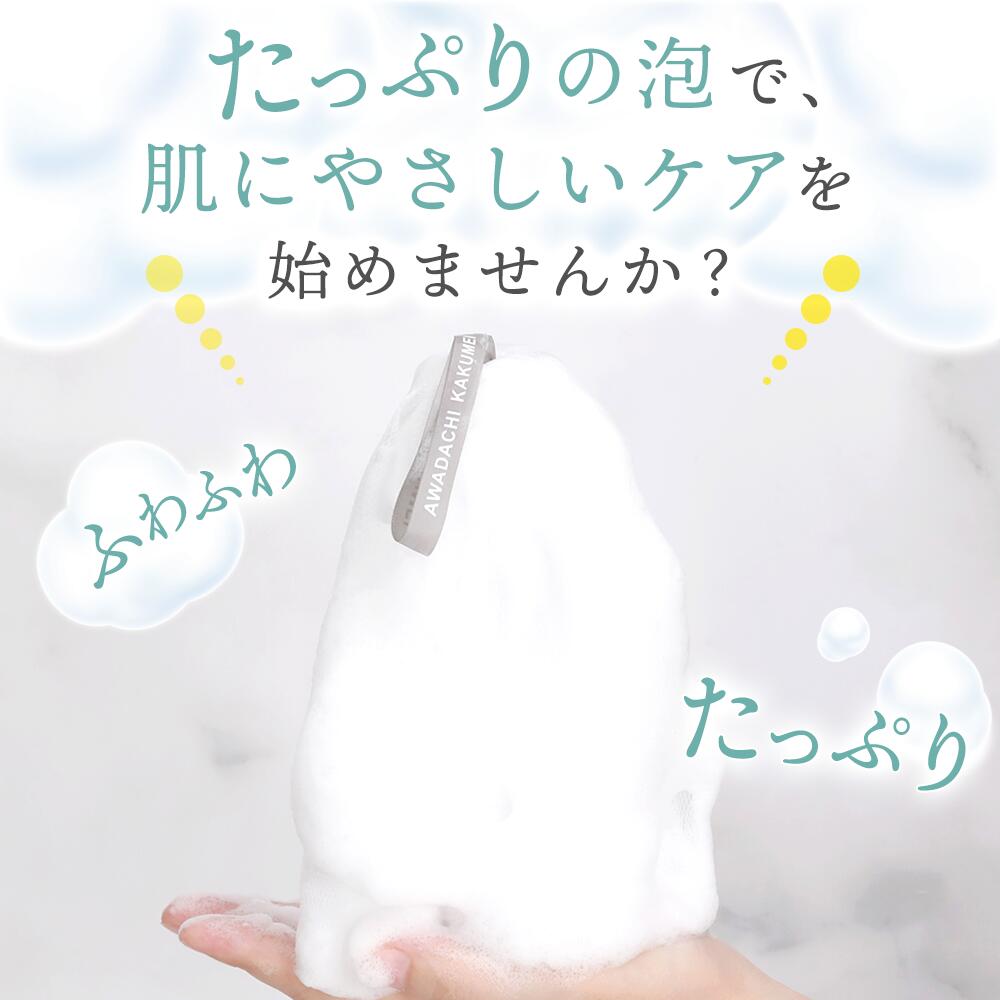 楽天市場】洗顔ネット 『泡立ち革命』泡立てネット 洗顔 泡立て器 4層