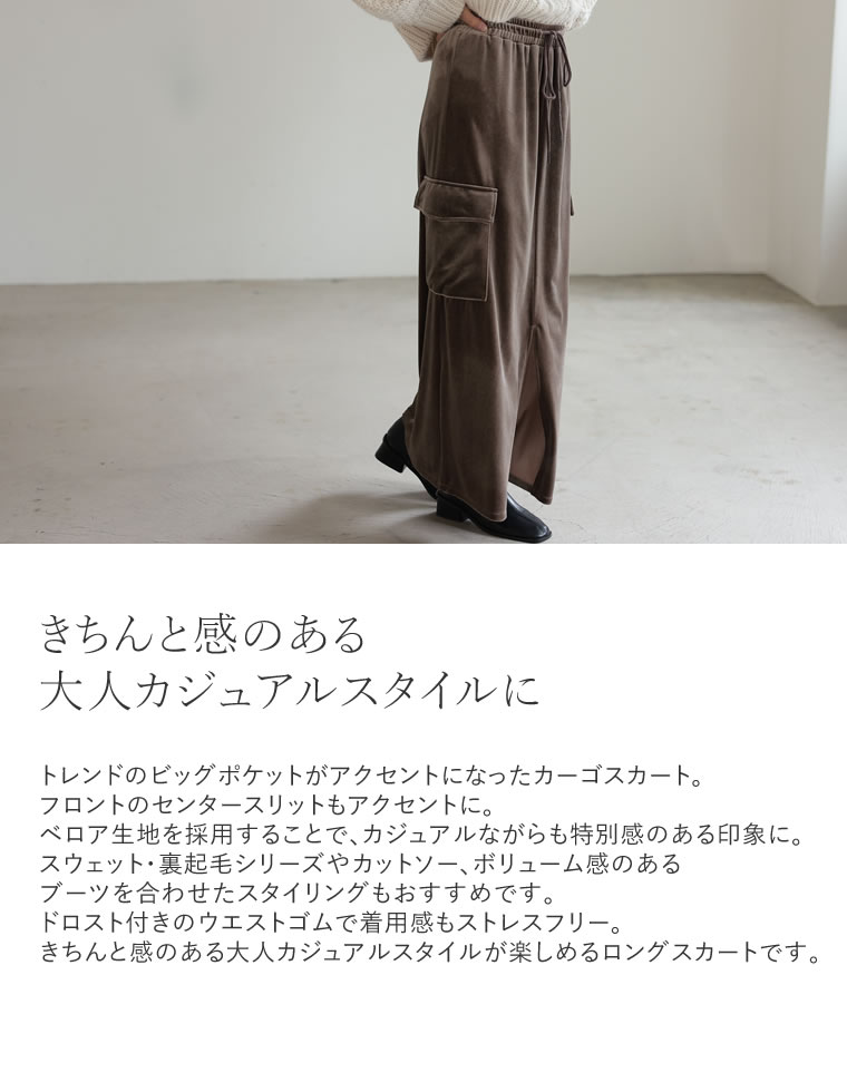 楽天市場】【SPECIAL FAIR】[低身長/高身長サイズ有]カットベロア