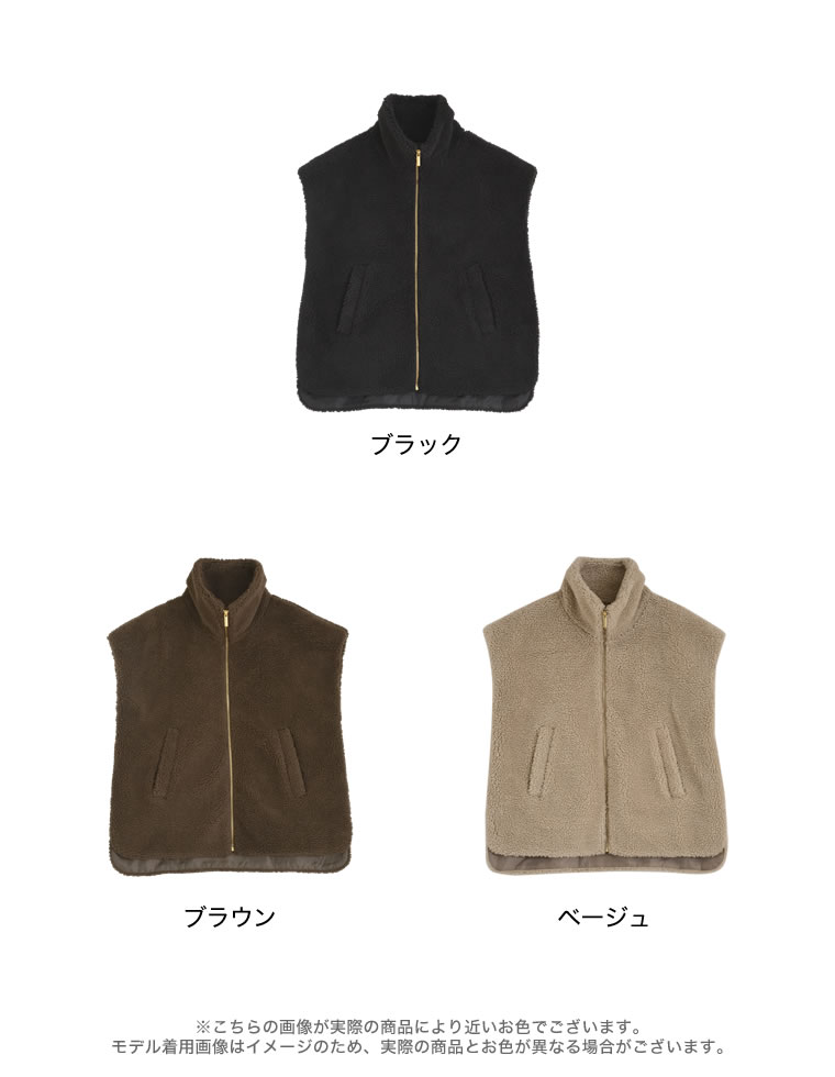 楽天市場】【全品MAX1,500円OFFクーポン】スタンドカラーボアベスト