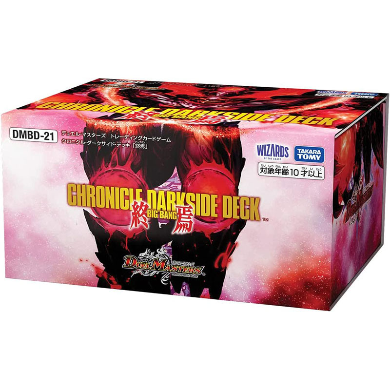 楽天市場】デュエル・マスターズtcg アルティメット・クロニクル