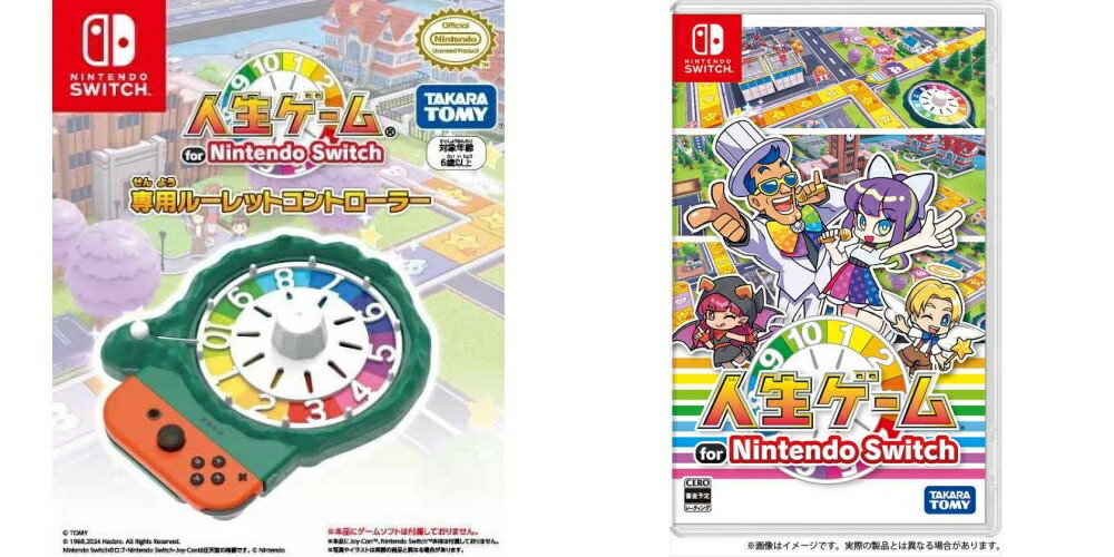 楽天市場】人生ゲーム for Nintendo Switch + ルーレット