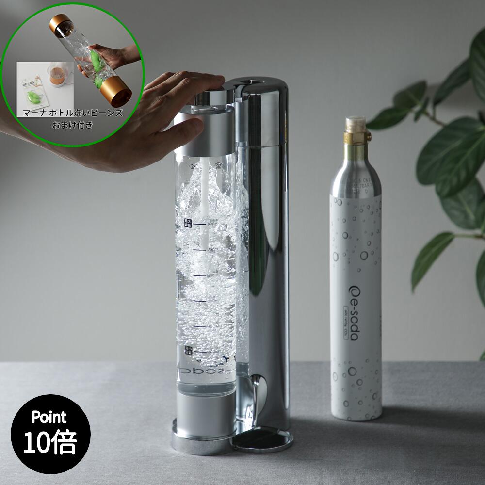 楽天市場】【おまけ付】おしゃれな家庭用炭酸水メーカー e-soda