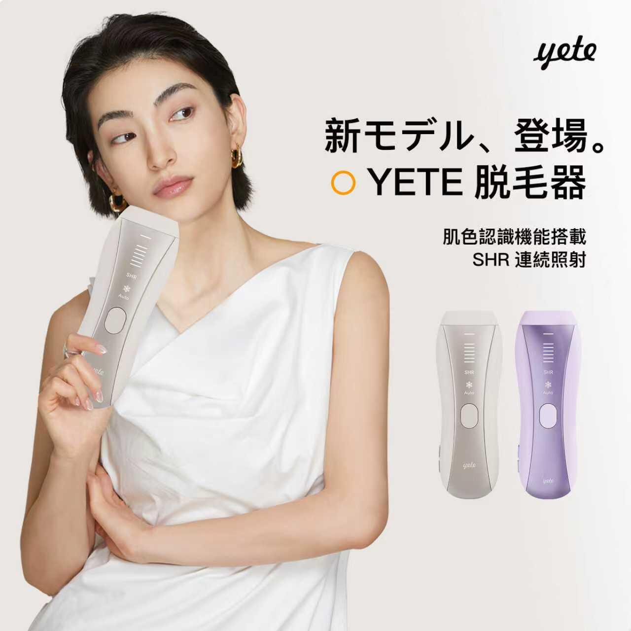 楽天市場】【28日限定☆クーポンで19700円＋P10倍】yete 脱毛器 脱毛