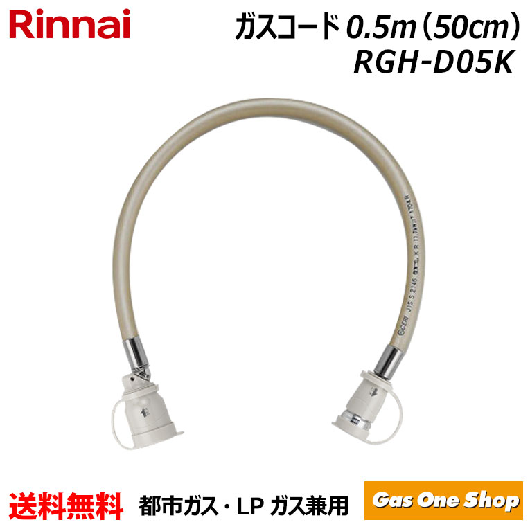 楽天市場】ガスファンヒーター ホース 2mの通販