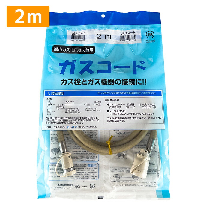 楽天市場】リンナイ ガスファンヒーター ガスコードの通販