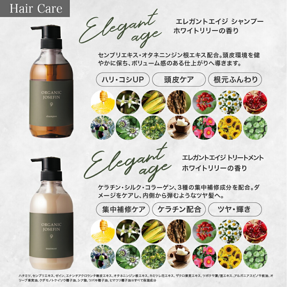 楽天市場】【オーガニックジョセフィン500ml3点セット】シャンプー