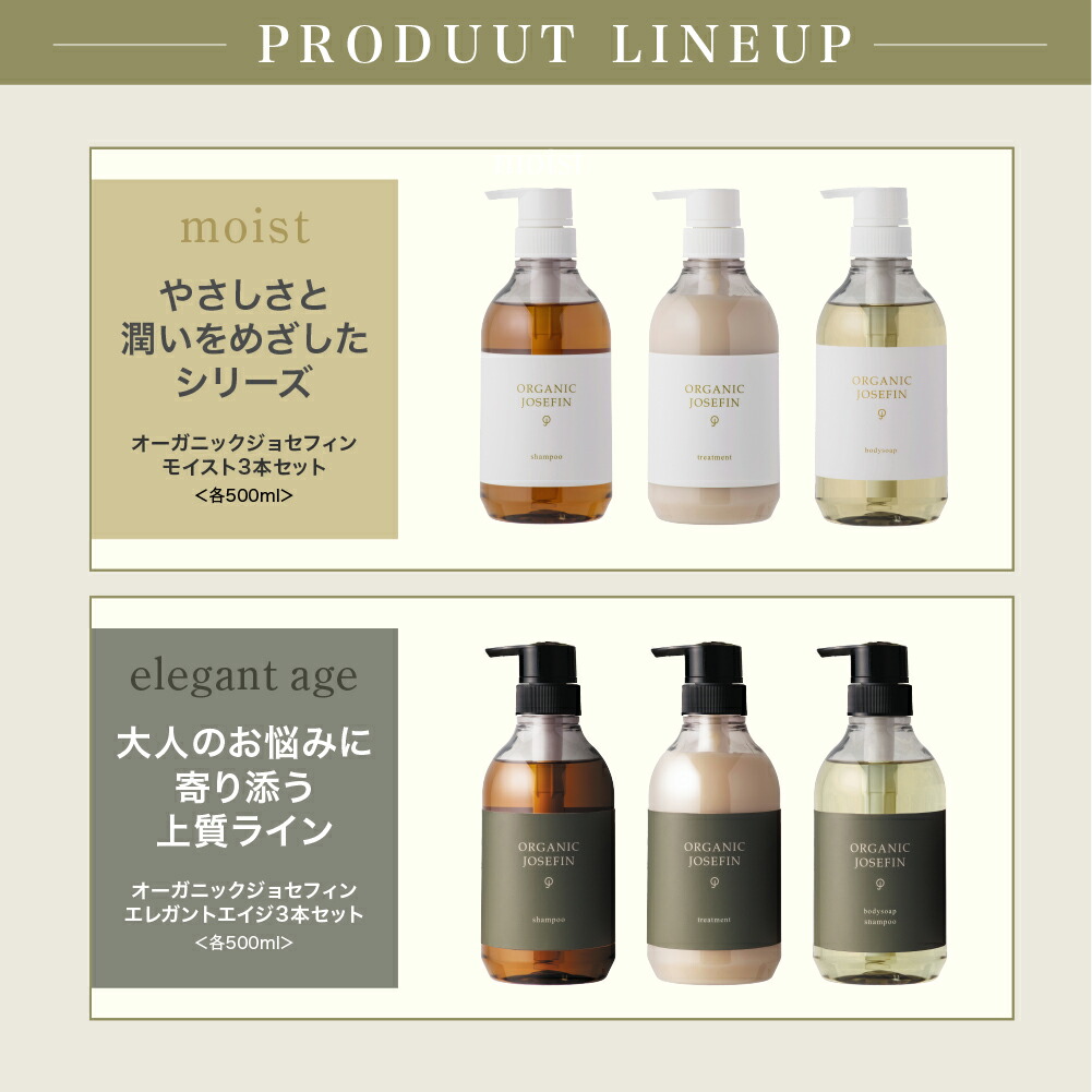 楽天市場】【オーガニックジョセフィン500ml3点セット】シャンプー