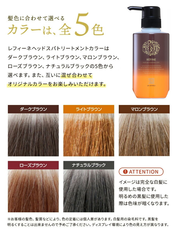 楽天市場】白髪○ 白髪染め レフィーネ ヘッドスパ トリートメント