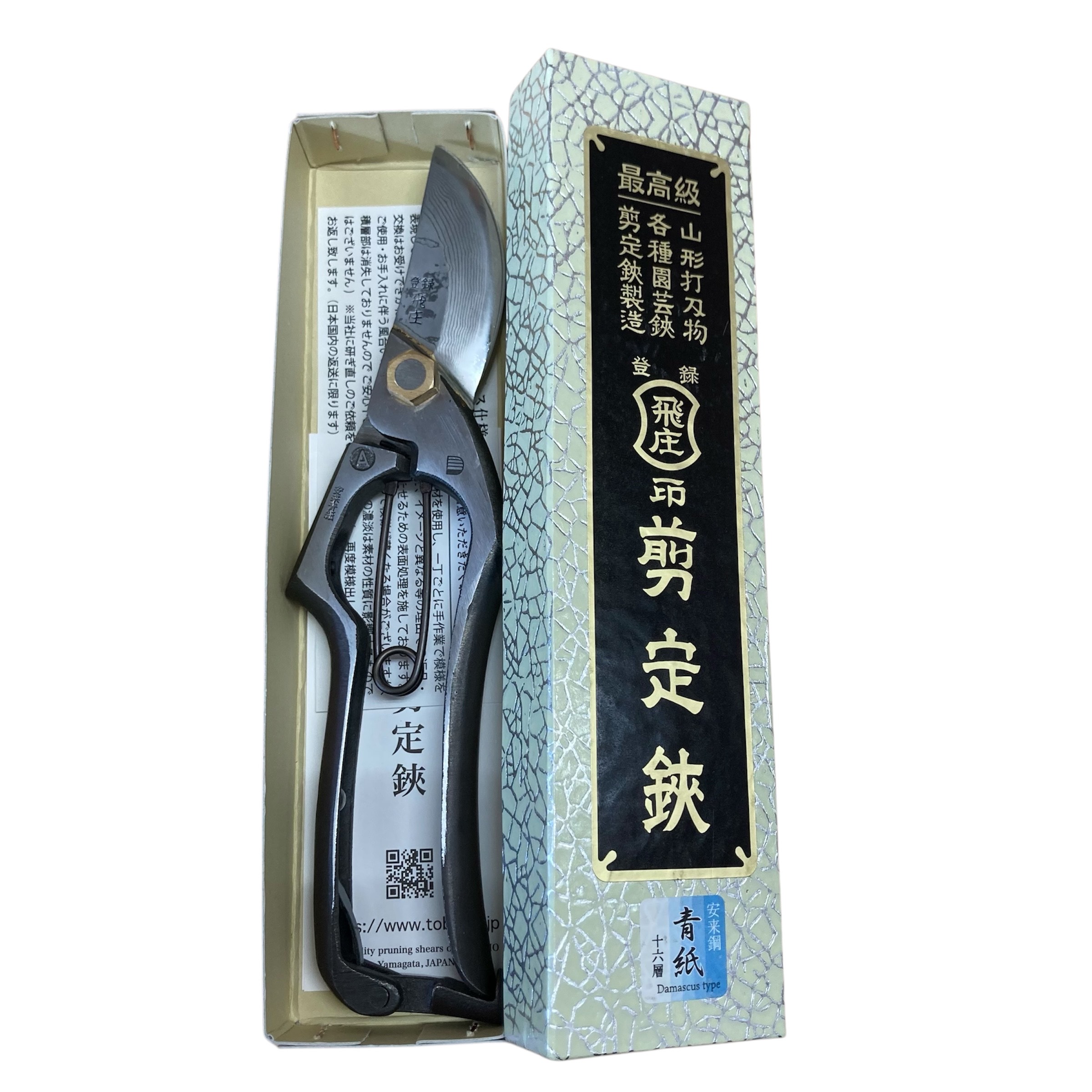 楽天市場】飛庄剪定鋏ろう付A型8吋安来青紙/ダマスカス仕様（限定品