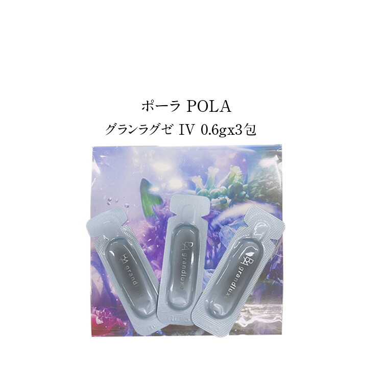楽天市場】pola b．a グランラグゼiiiの通販