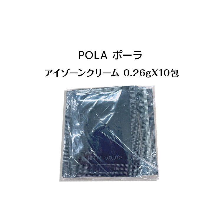 楽天市場】【リニューアル】POLA ポーラ B.A アイゾーンクリーム【0.26