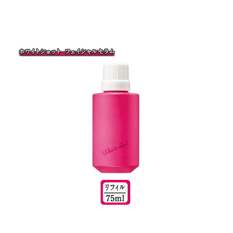 楽天市場】【国内正規品】【新発売】ポーラホワイトショット