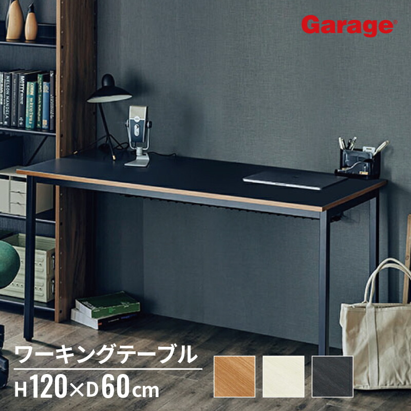楽天市場】ワーキングテーブル 幅120cm 奥行60cm（パソコンデスク PC