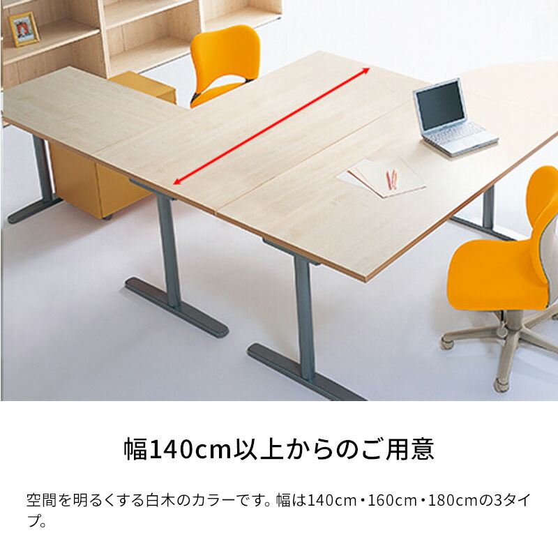 楽天市場】fantoni GL l字デスク T字脚 幅140cm 奥行170cm(L型 デスク