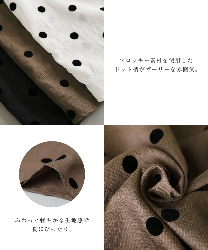 楽天市場】クーポンで最大30％OFF□ ドット柄パフスリーブシアー