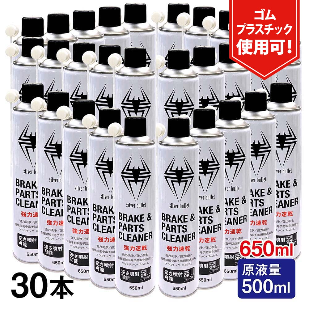 パーツクリーナー 30本」の人気商品一覧 | 安い商品を通販サイトから
