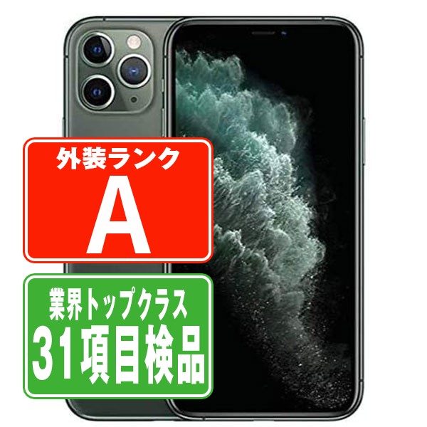 楽天市場】iphone11 pro ミッドナイトグリーンの通販