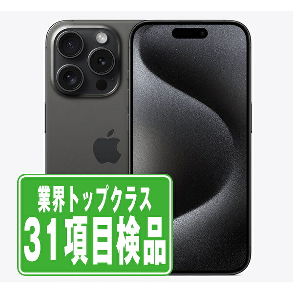 楽天市場】iphone 15 pro（容量（内蔵ストレージ）128GB