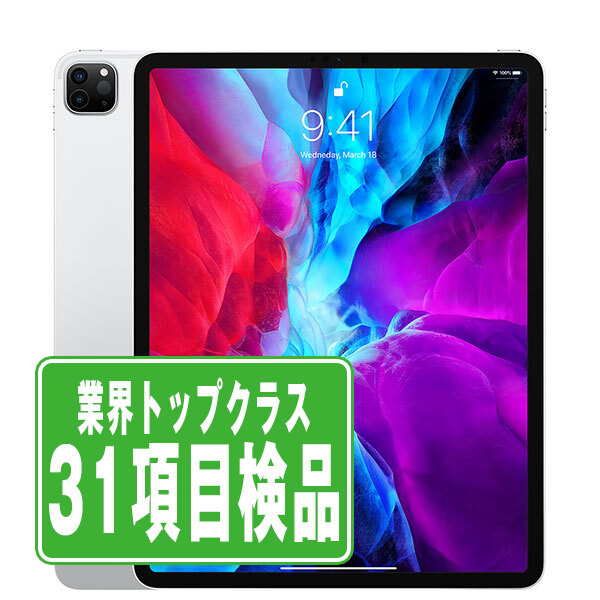 楽天市場】12．9 ipad pro 4世代 256gbの通販