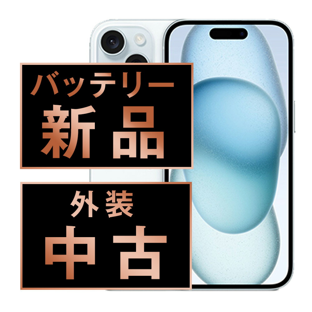 楽天市場】Apple iPhone 15 (256 GB) - ピンクの通販