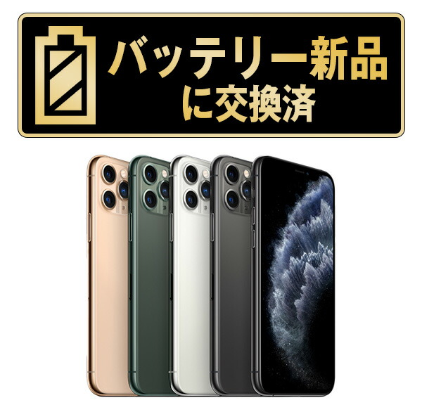 楽天市場】iphone11 64gbの通販