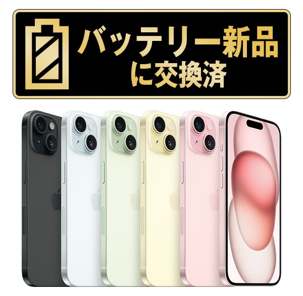 楽天市場】iphone15 本体の通販