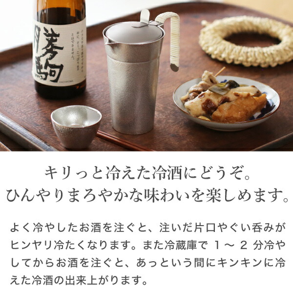 楽天市場】能作 蓋付ちろりL 錫製 名入れ 父の日 還暦祝い 退職祝い