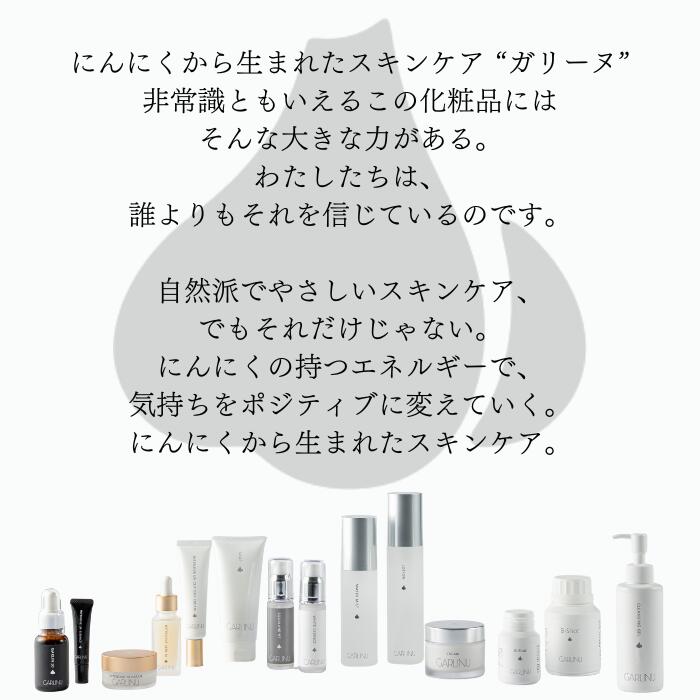 楽天市場】【ガリーヌ 公式】GARLINU インテンシブ セラム エイジング