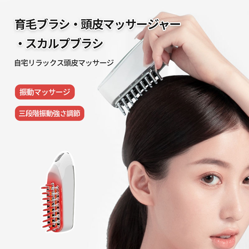 楽天市場】育毛ブラシ 頭皮マッサージャー スカルプブラシ EMS 赤色 RF