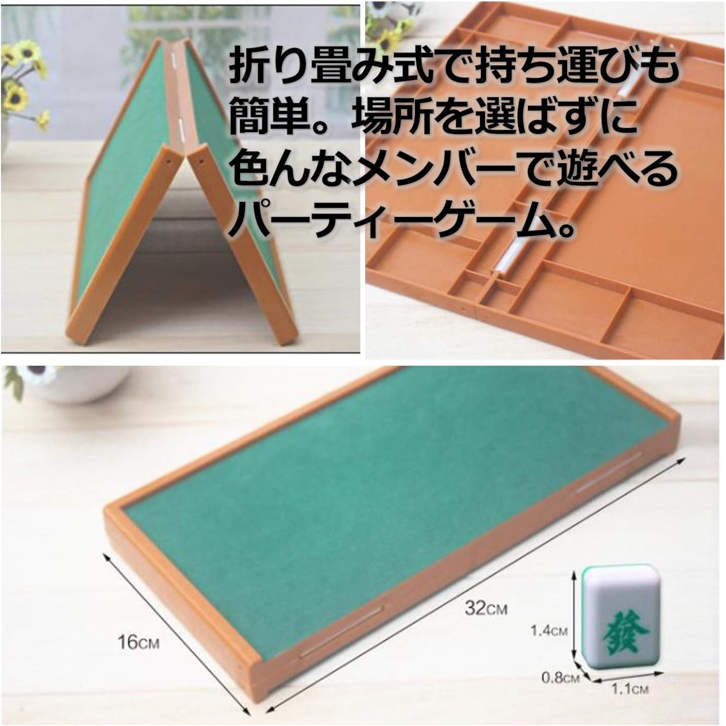 楽天市場】折りたたみ麻雀セット 麻雀 ミニサイズセット 折りたたみ卓