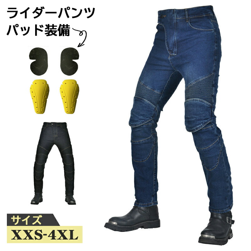 楽天市場】ライダーパンツ メンズ バイクパンツ プロテクター付