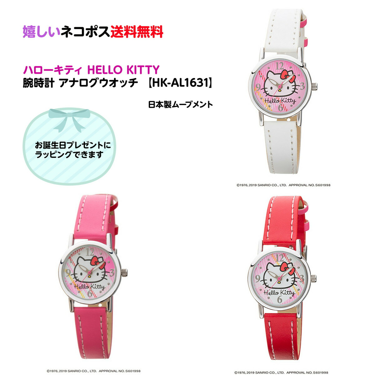 楽天市場】キッズ 子供 腕時計 正規品 ハローキティ HELLO KITTY