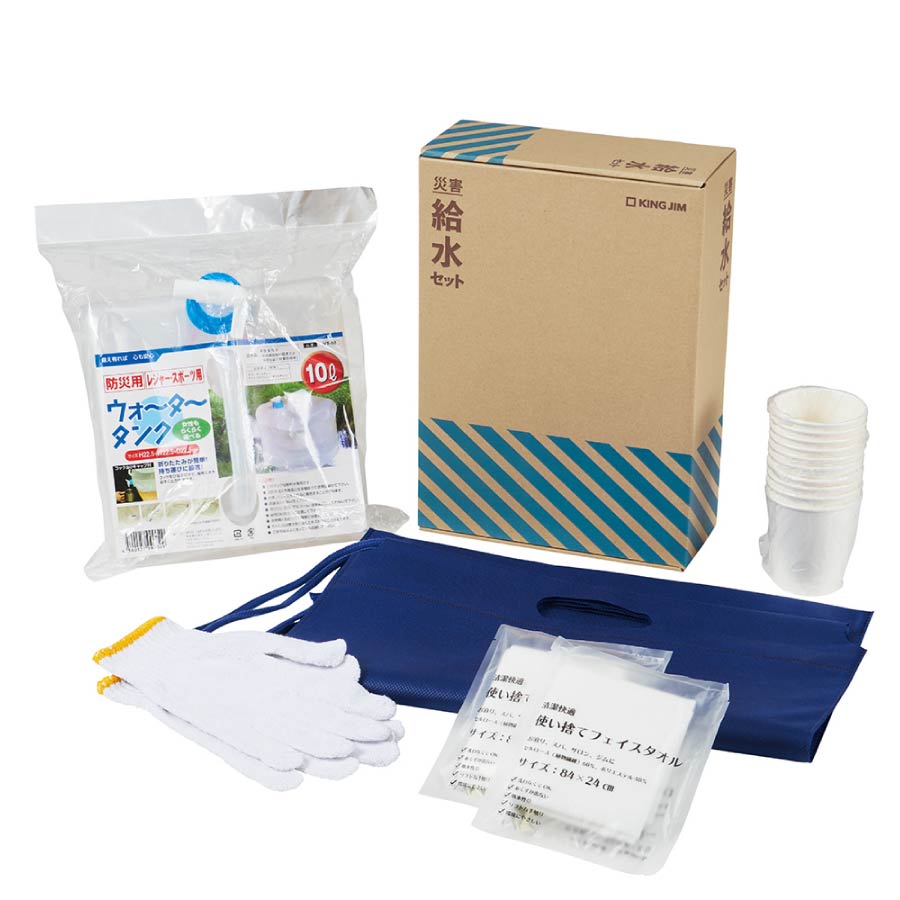 楽天市場】【SALE/在庫限り】KING JIM 災害給水セット KSS-200 [防災