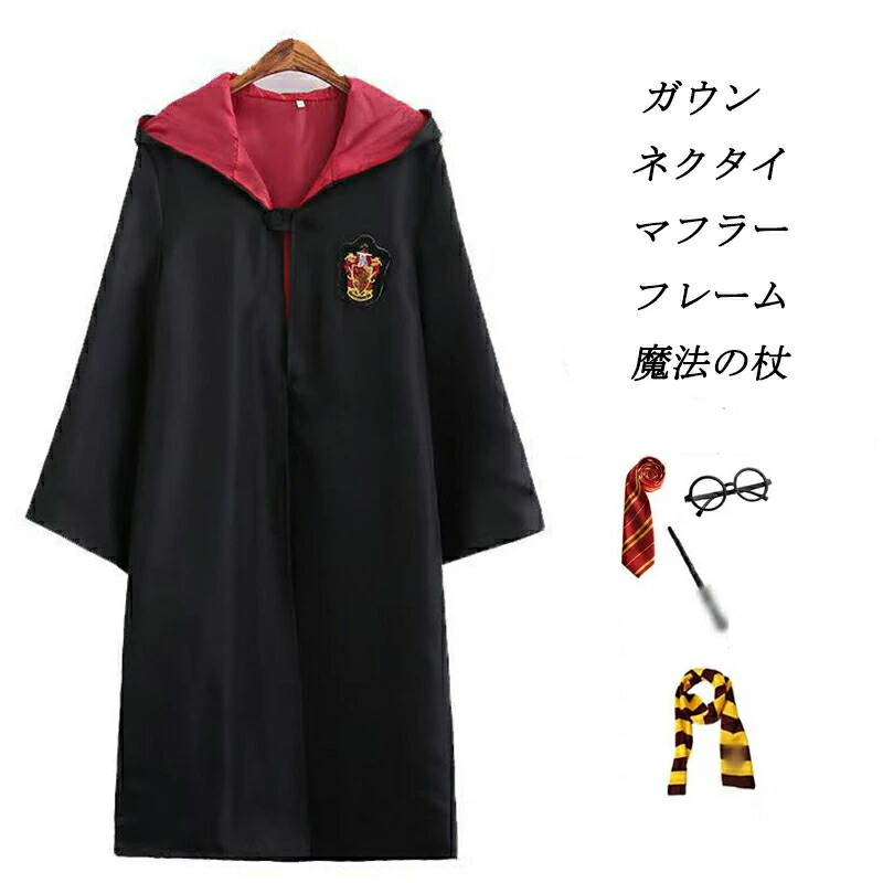 楽天市場】【先着150名様限定☆200円OFF 】コスプレ服 セット ローブ