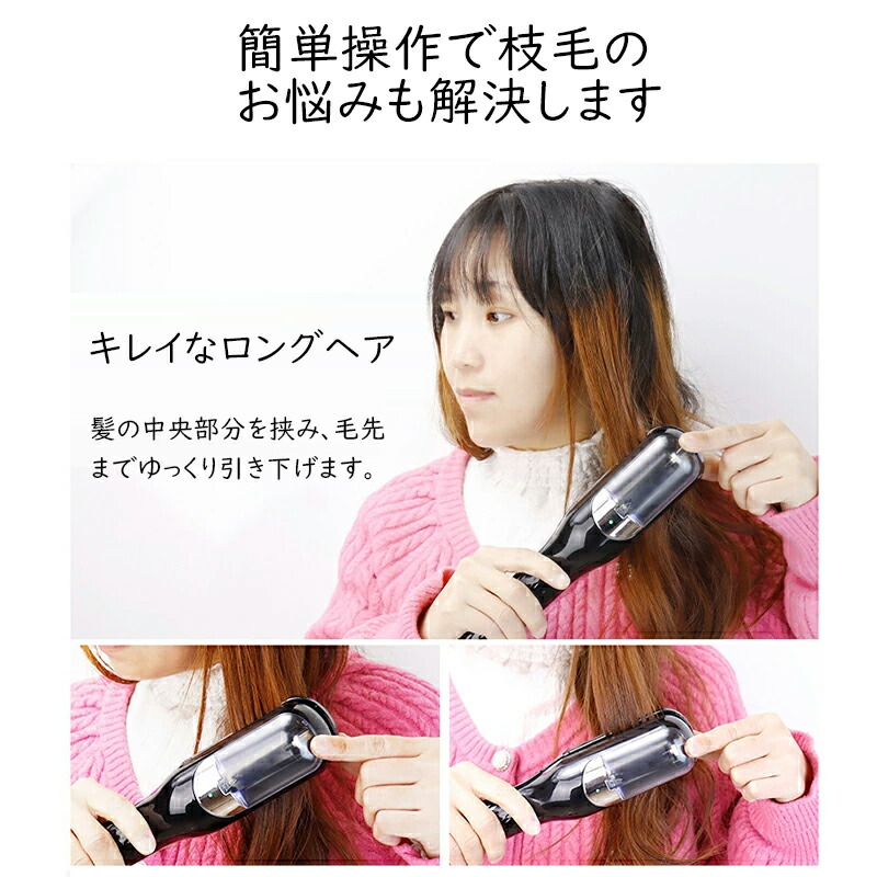 楽天市場】電動枝毛専用カッター 枝毛 カット 枝毛カット 電動 枝毛