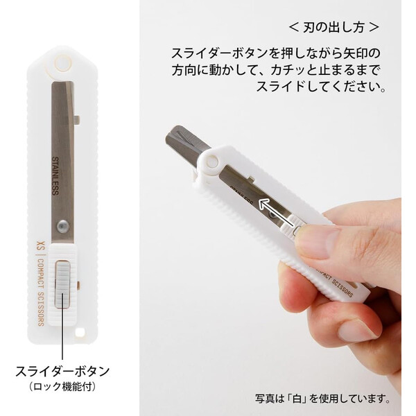 楽天市場】XS コンパクトハサミ 黒A/白A ステンレス刃 スライド