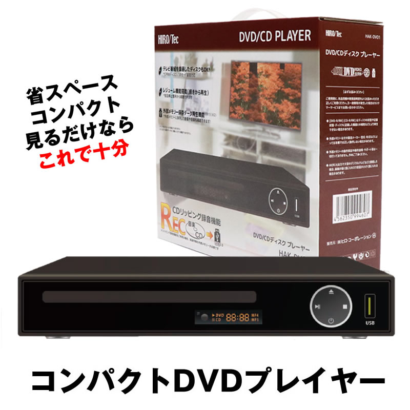 楽天市場】dvdプレーヤー 再生専用（TV・オーディオ・カメラ）の通販