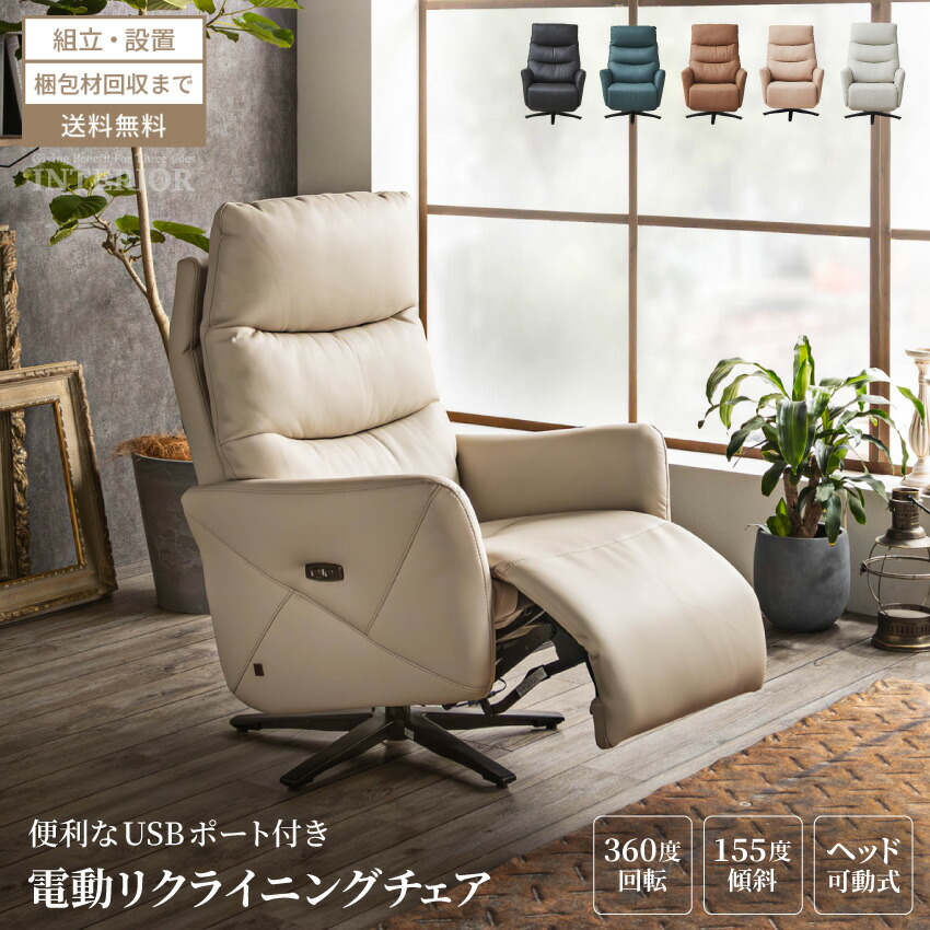 楽天市場】【セール開催！3/3 20時〜】 パーソナルチェア 本革 レザー