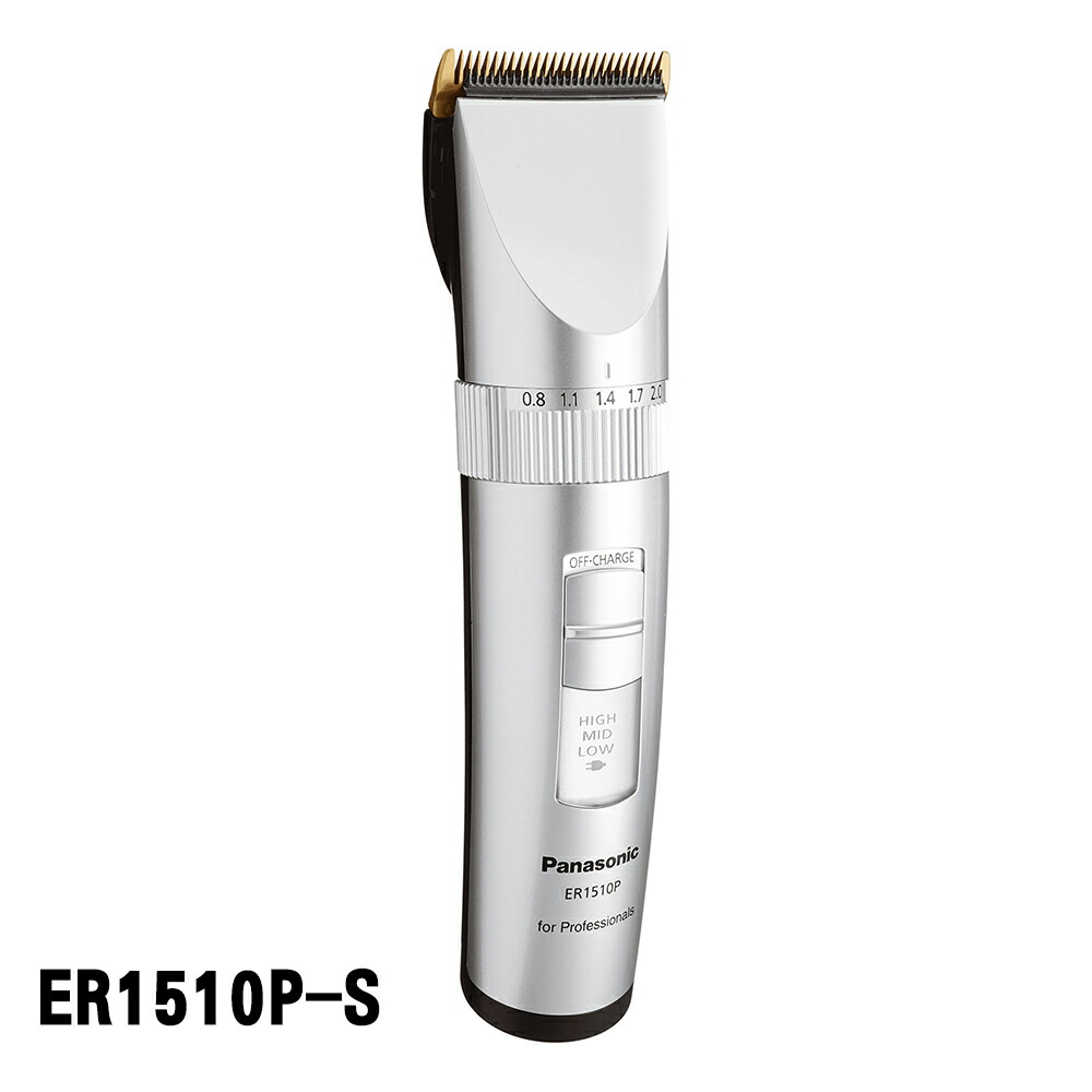 楽天市場】バリカン プロ用 パナソニック Panasonic 充電式 シルバー調