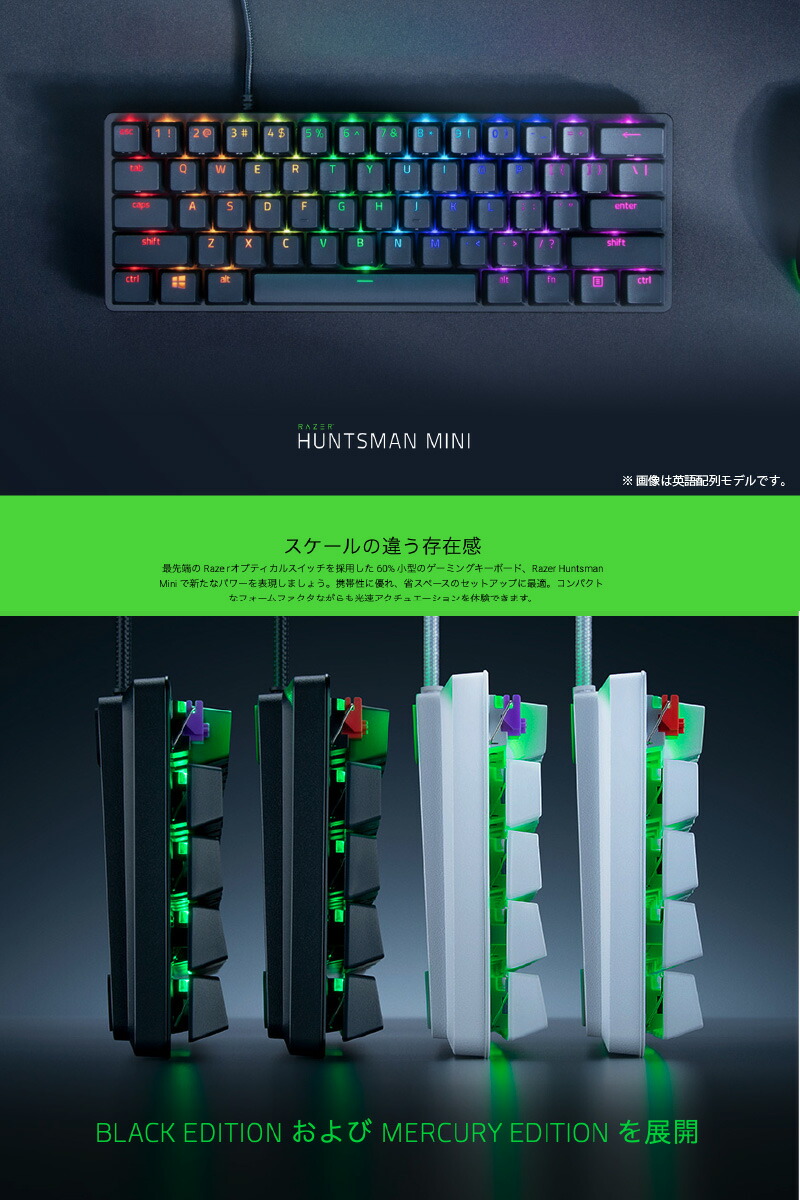 楽天市場】【Razer公式】 Razer Huntsman Mini JP 日本語配列 静音