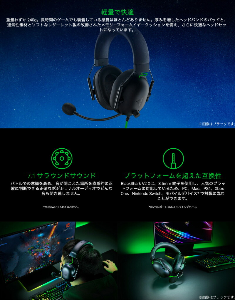 楽天市場】【Razer公式】 Razer BlackShark V2 X 軽量 eスポーツ向け
