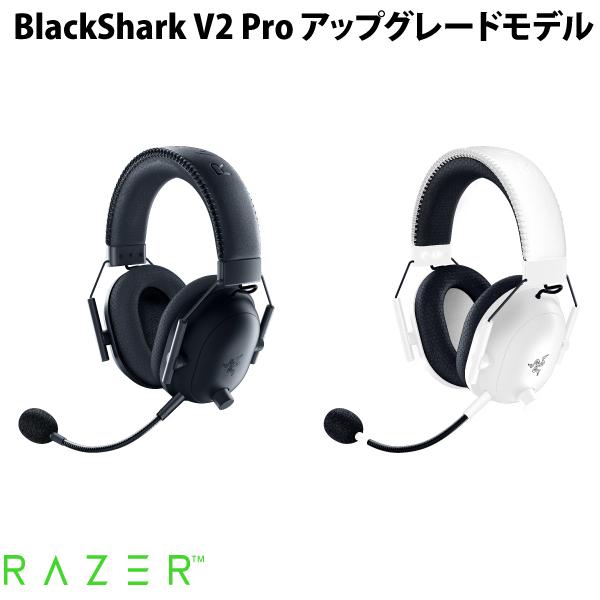 楽天市場】【Razer公式】 Razer BlackShark V2 Pro アップグレード